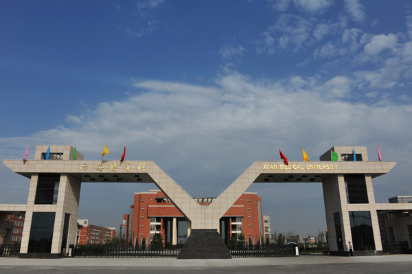 西安医学院校园风景(83027)