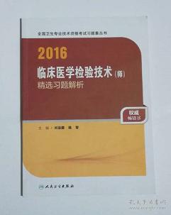 全部商品 医学卫生书店 孔夫子旧书网