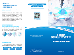 医学实验医学实验模板图片在线制作-图司机