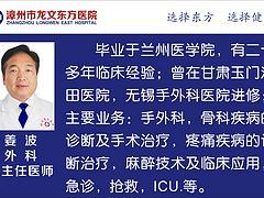 品牌好的断掌再植治疗生产厂家:疼痛医院哪家好图片|品牌好的断掌再植治疗生产厂家:疼痛医院哪家好产品图片由漳州市龙文 公司生产提供-