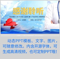 最新医院医学简介医疗总结汇报产品介绍ppt模板