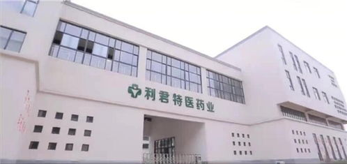 河北利君特医 一颗璀璨明珠