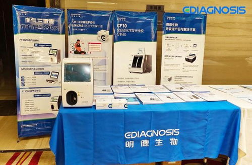 聚龄医疗器械wms用户明德生物亮相医学实验质量控制专业委员会