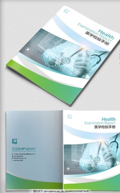 医学之美 医疗企业画册封面设计解析